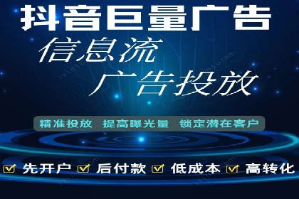 信息流广告代运营公司：如何打造高效广告策略